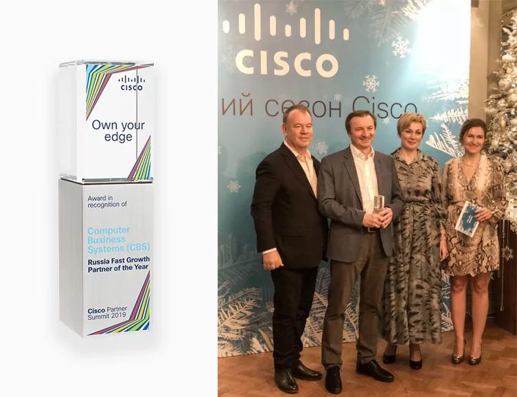 Победа в номинации «Самый быстрорастущий партнер Cisco в России в 2019г.»