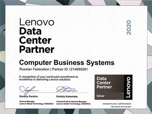 Компания CBS получила партнерский статус LENOVO DATA CENTER Partner Silver